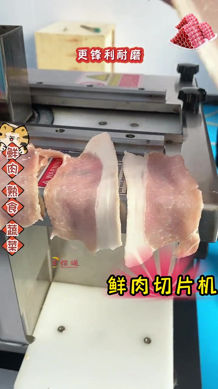 鲜肉切片机 小型切肉片机 切肉机 可以切鲜肉熟肉蔬菜切片切丝切丁 肉类加工设备 羊肉切片机