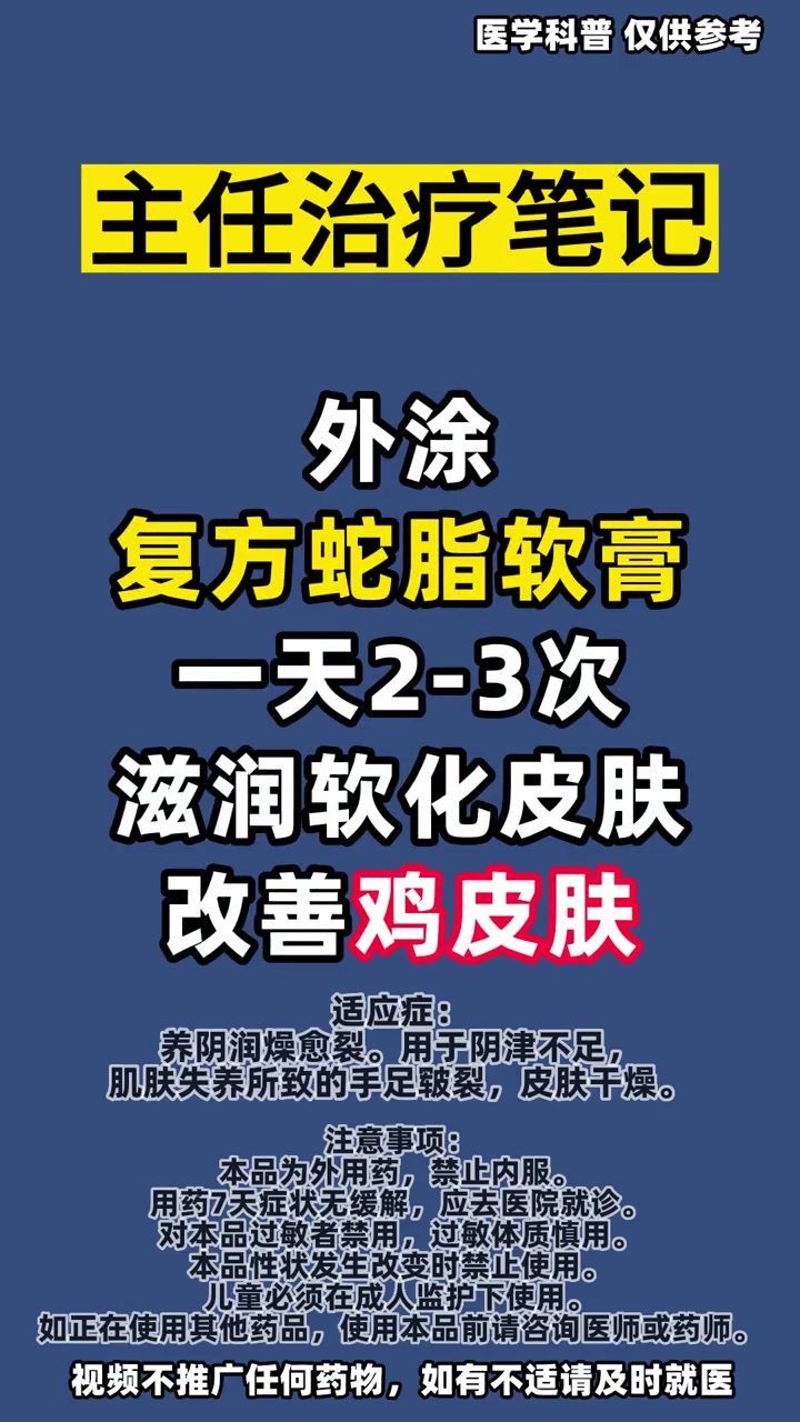 手臂、大腿长粗糙颗粒,可能是 鸡皮肤,这样处理 医学科普 皮肤 健康科普