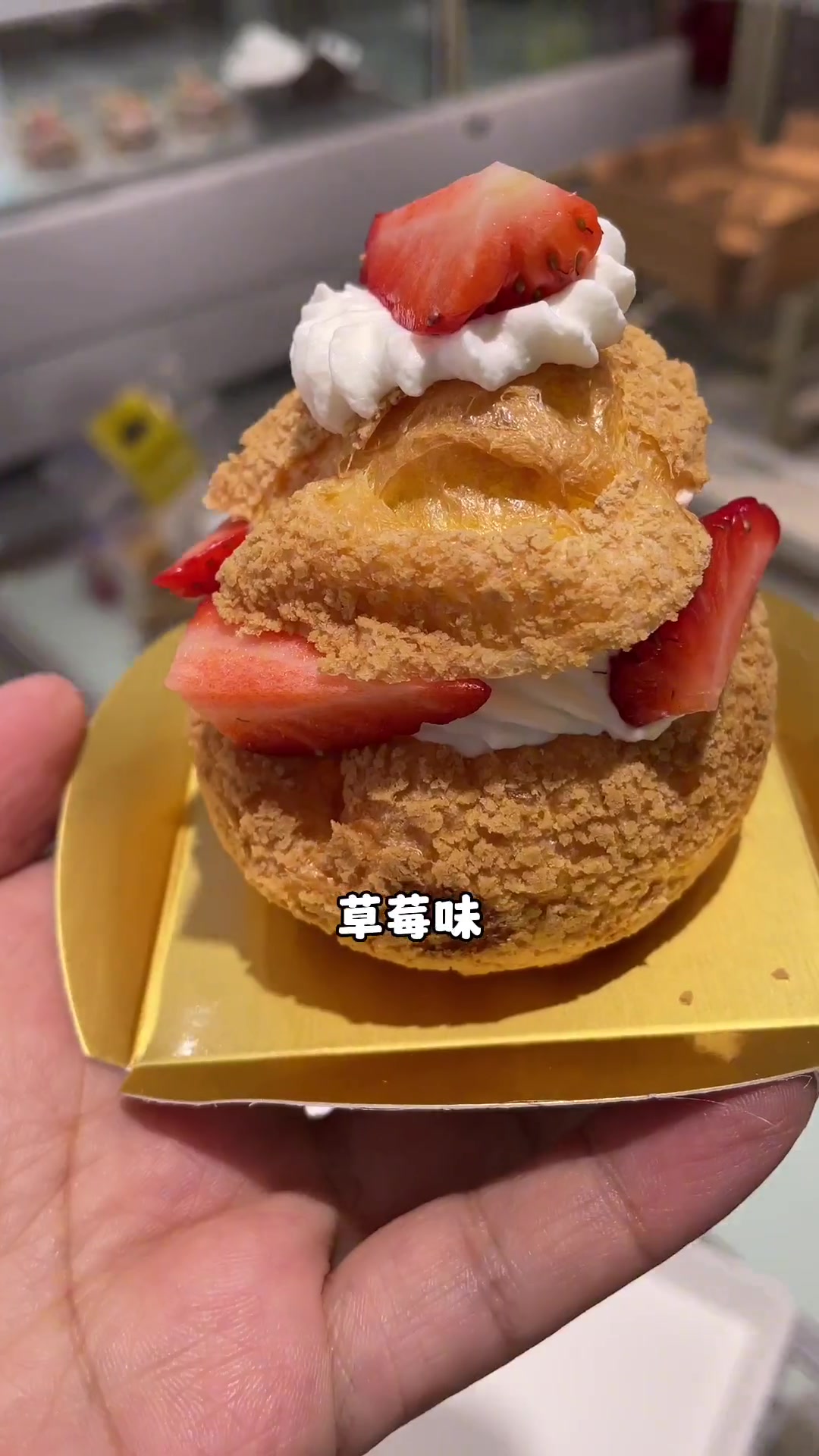 金圆大厦旗下的麦喜语有新活动啦,2.99一个的法式塔塔大泡芙,很好吃 品购优选 麦喜语 甜