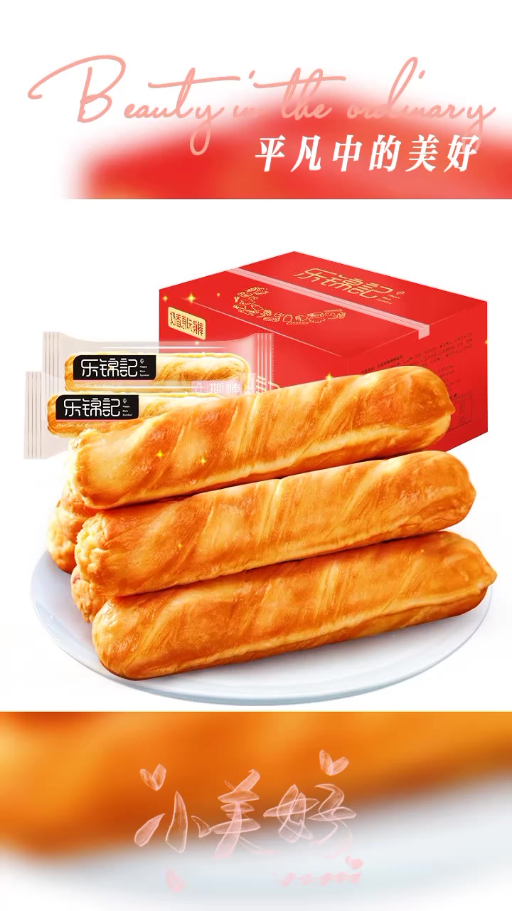 乐锦记手撕面包营养早餐网红零食蛋糕点心口袋松软小面包