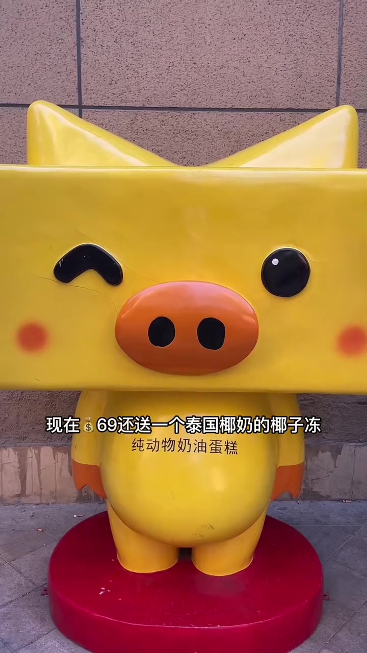 520我们在一起 生椰拿铁蛋糕搭配椰子冻,就像我和你在一起一样甜蜜,一起尝尝哈喽小猪家好吃