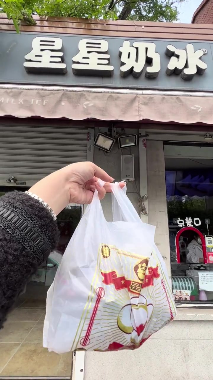 六店可用,星星奶冰冰粽来啦 心动五一 薅羊毛的快乐 星星奶冰