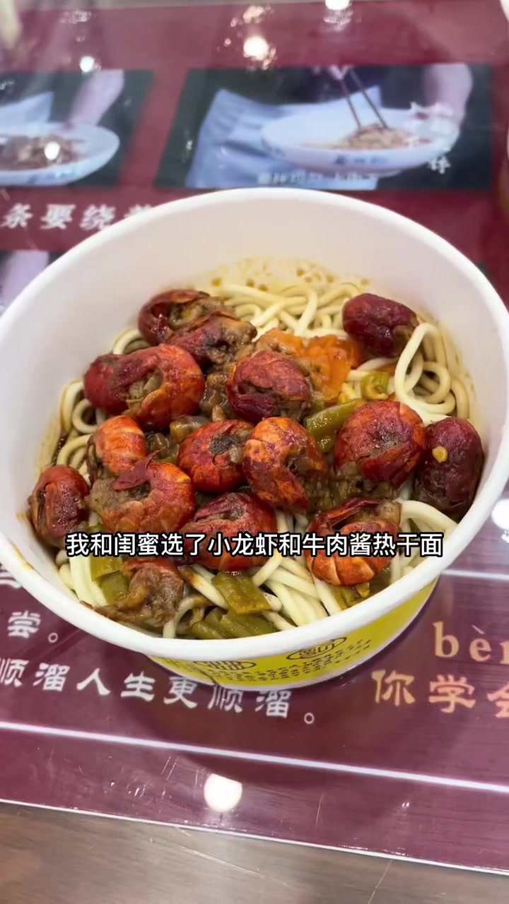 蔡林记39.9小龙虾热干面两人餐,广安大街店、金圆店都能用!吃地道武汉热干面,就来蔡林记吧