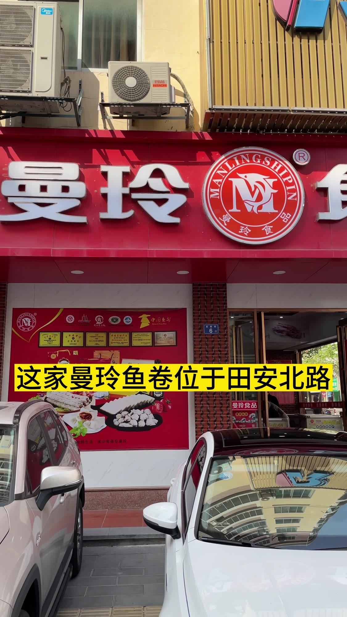 曼玲鱼卷(田安店)特惠套餐来袭~下单立返红利补贴,限时抢购!