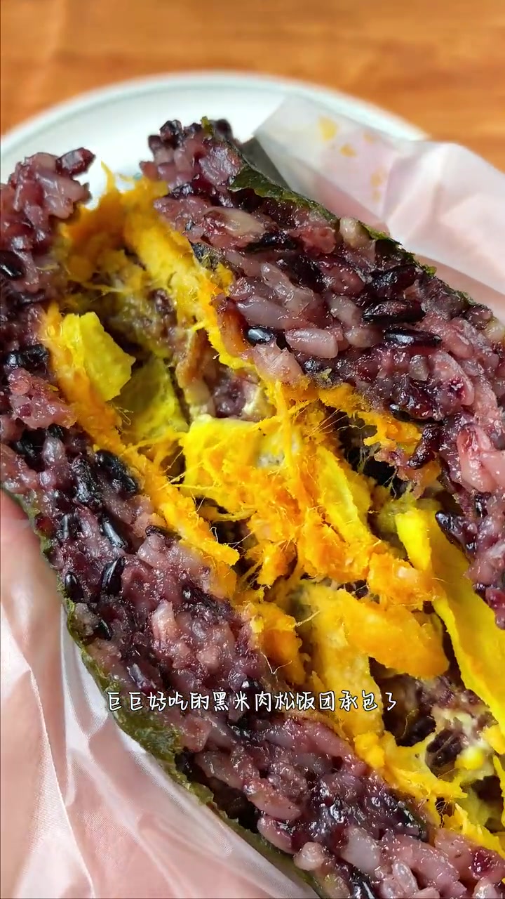 早上来不及做饭的时候,微波炉加热一下只需要几分钟就可以了,糯糯叽叽的太好吃了 饭团 早餐 