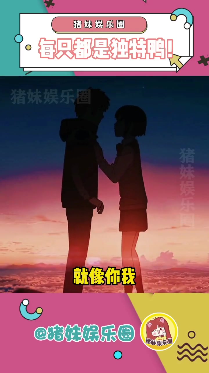 每只鸭鸭都是独特的存在!我们也是!做你自己!治愈 搞笑 插画