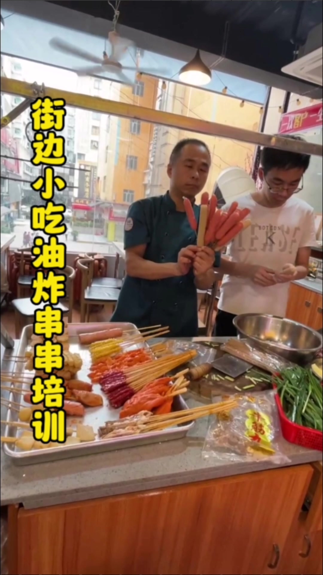 油炸串串摆摊能买房买车吧 炸串做法,广州炸串培训,哪里学炸串