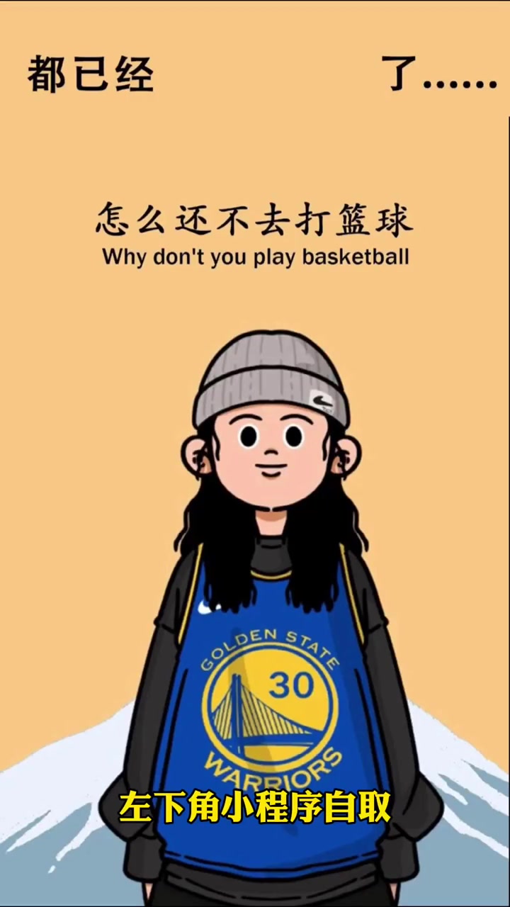 这张壁纸你们要吗 库里 nba