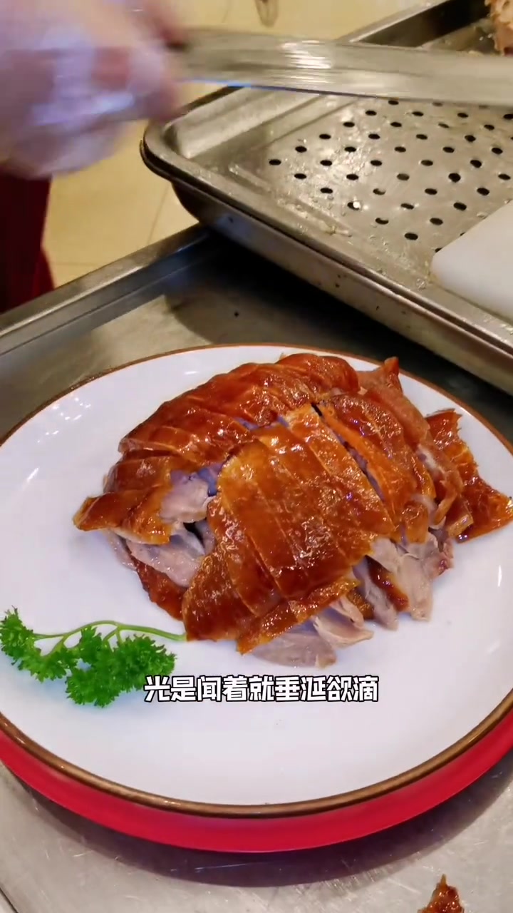 全聚德的烤鸭真好吃,满满一桌才298!本地人爱吃的店 刀刀购上海站 全聚德