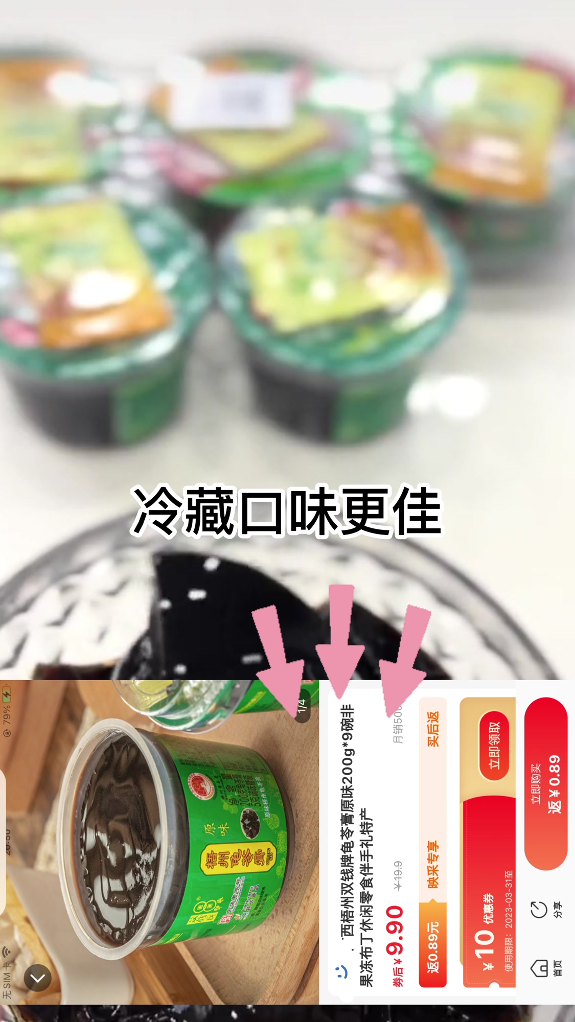 龟苓膏的作用到底是啥