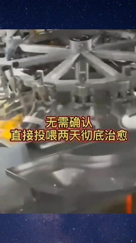 你还在为了鸭、鹅等水禽病毒病混感而头疼吗?没有好药,用了传统药物治疗见效太慢,普通双黄连、