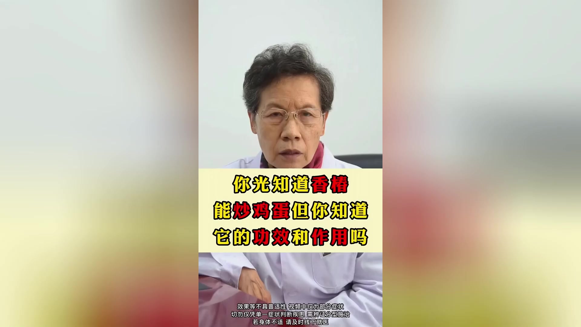 你光知道香椿能炒鸡蛋,但你知道它的功效和作用吗?