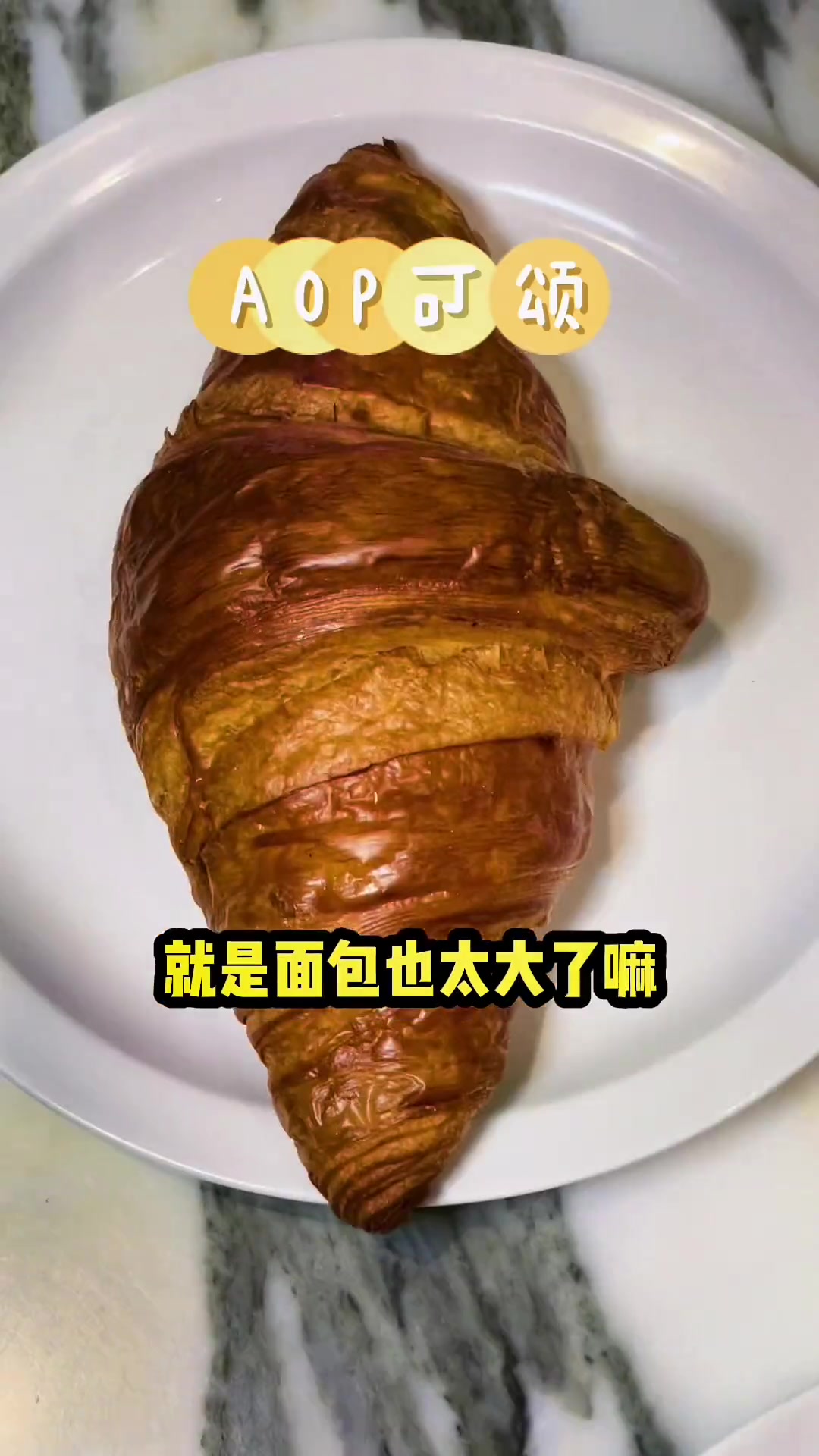 今天吃个面包结果被害惨了,回家被老婆说了一顿,哈哈!下午茶 面包 &nbsp; +小助手