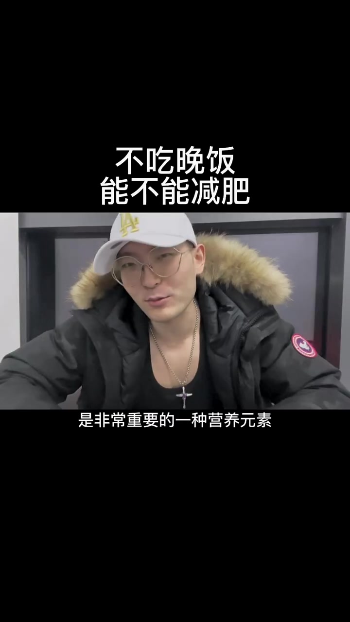 不吃晚饭能不能减肥