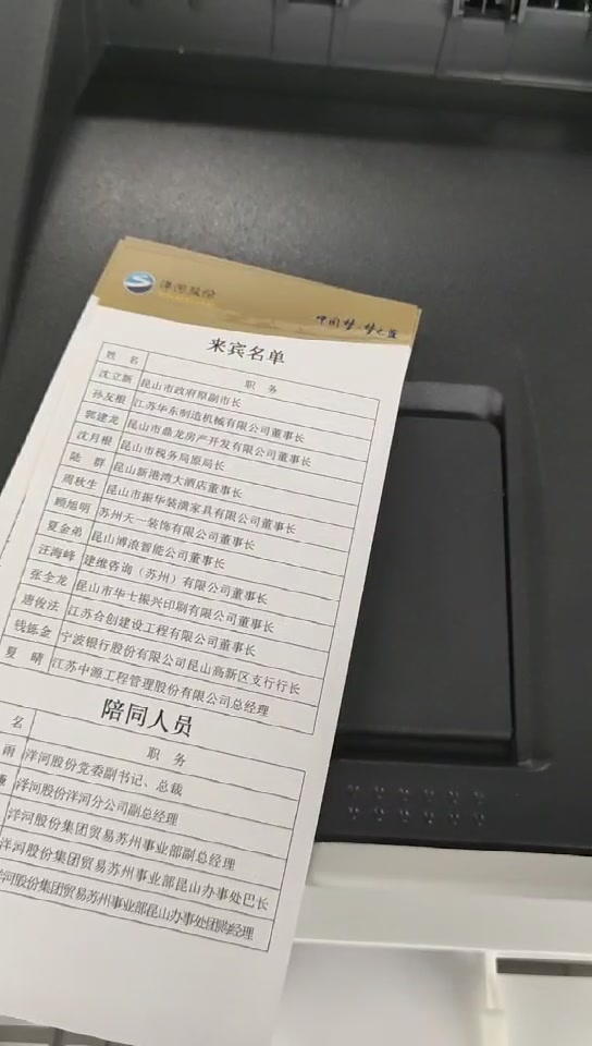 流程卡菜单,250克卡纸打印!平进平出不卡纸哦