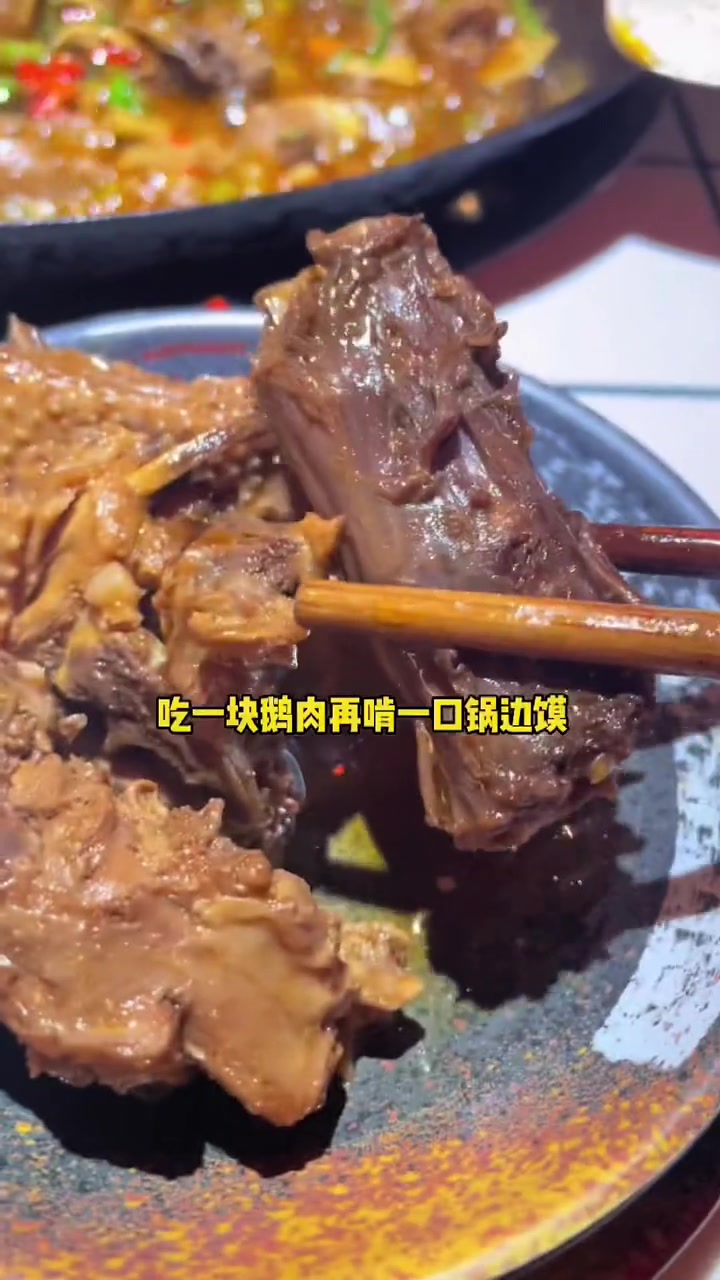环球中心附近的汇景广场有一家吃鹅肉的地方,真的巴适,赶紧冲,带你寻味宝藏小店。春风计划 美