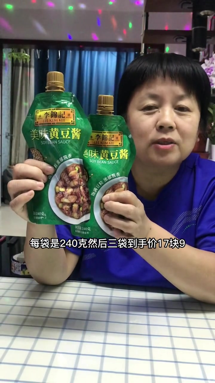 李锦记美味黄豆酱,饱满豆粒,浓郁酱香,一酱多吃,百搭美味 好吃到停不下来 黄豆酱 味道好极