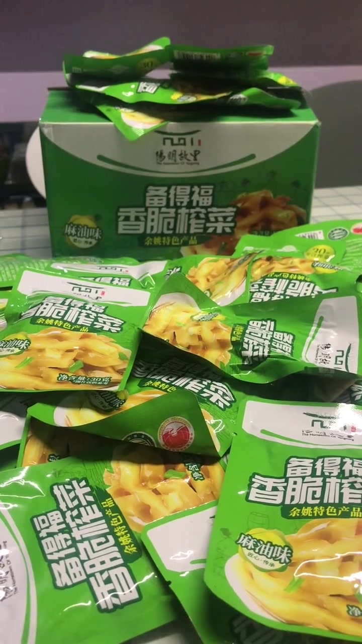 备得福50袋麻油榨菜只要29.9,咸淡适宜,配粥下饭好搭档 榨菜 妈呀太香了 味道好极了你