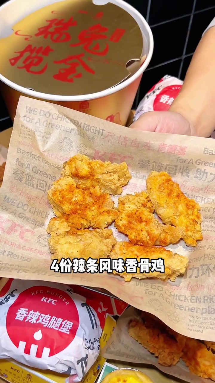 肯德基新春大金桶它来了!肯德基 新春大金桶 肯德基新品 新年快乐 kfc