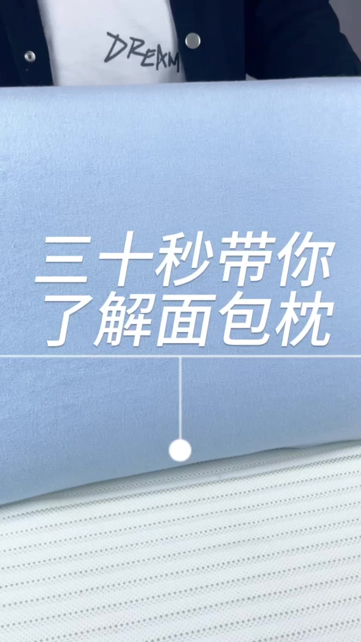 带你了解面包枕的内外