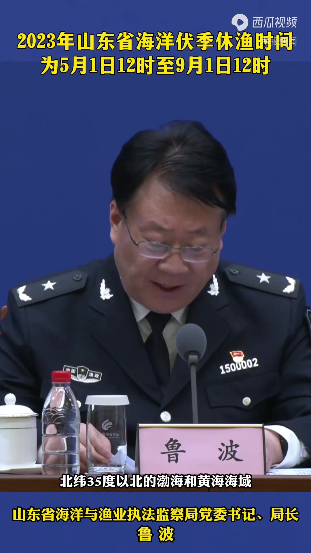 2023年,山东省海洋伏季休渔时间为5月1日12时至9月1日12时