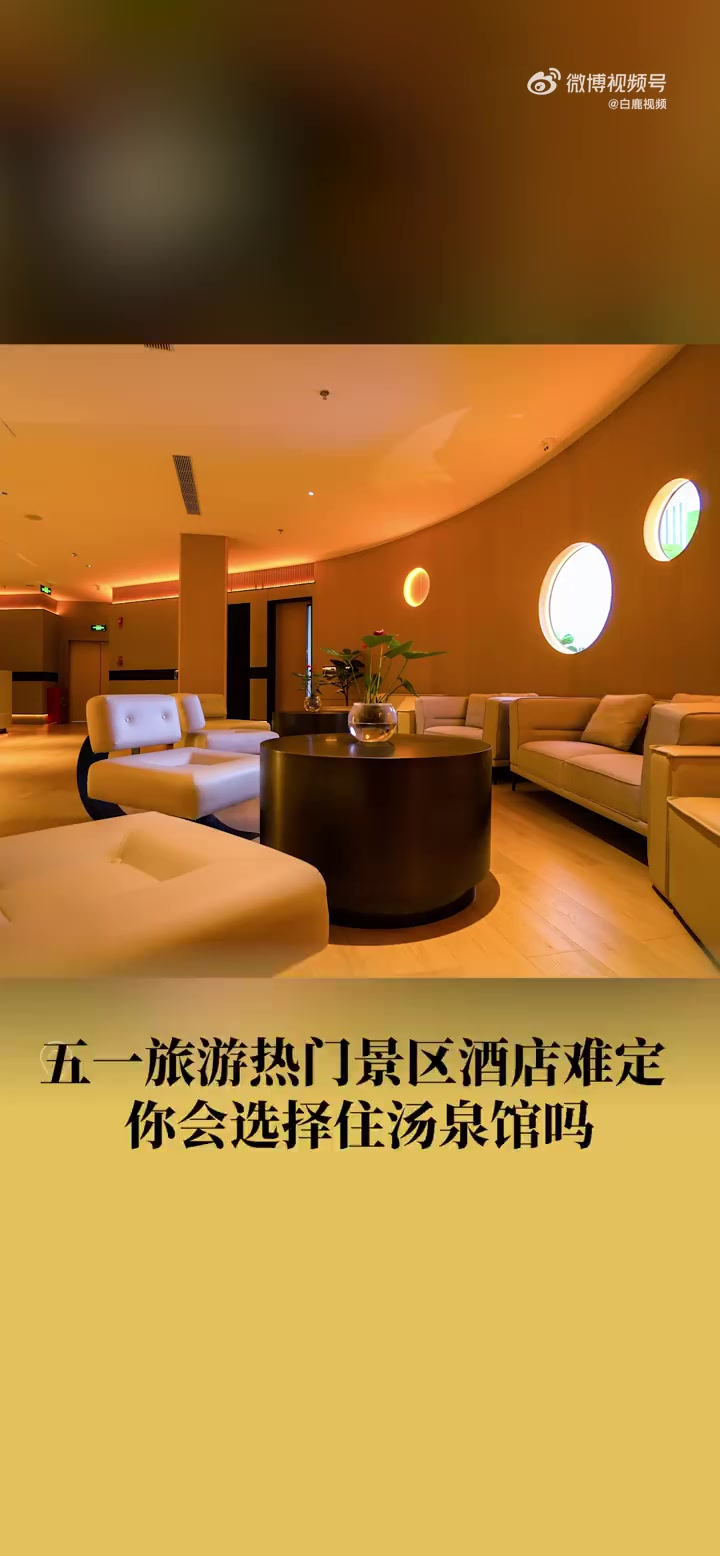 「过夜费29元」4月27日,重庆。五一临近,热门景区附近酒店一床难求,不少以穷游为主的年轻