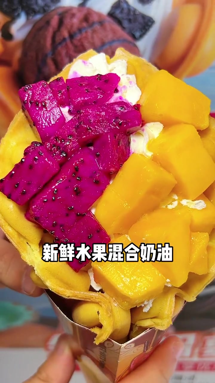 这样的鸡蛋仔都舍不得下口了!鸡蛋仔 鲜切芒果 巧克力球奥利奥 杭州美食 杭州吃喝玩乐