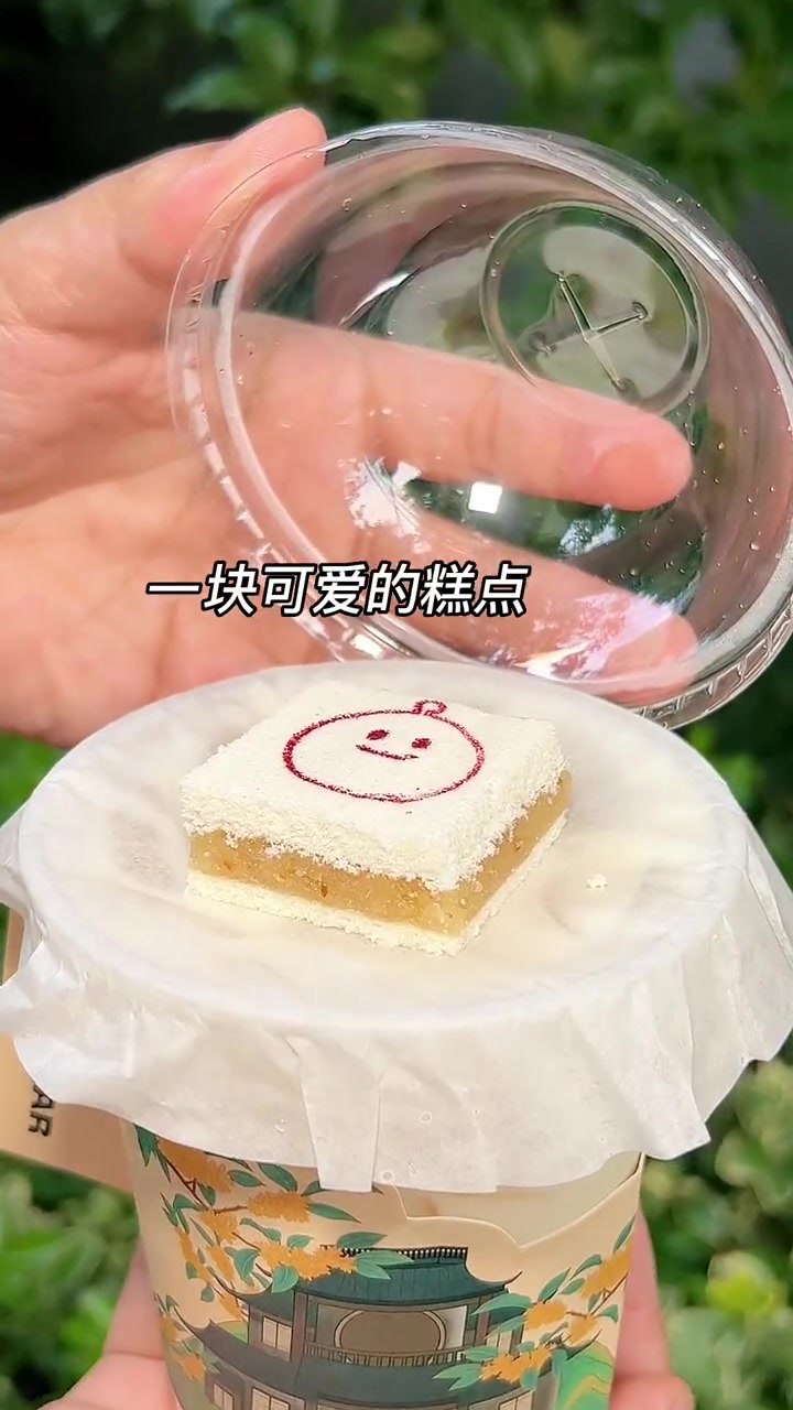 嘿糖9.9的桂花酒酿小丸子!杭州6家店可用!满满秋天的味道 嘿糖滨江宝龙店 闻桂香品嘿糖 