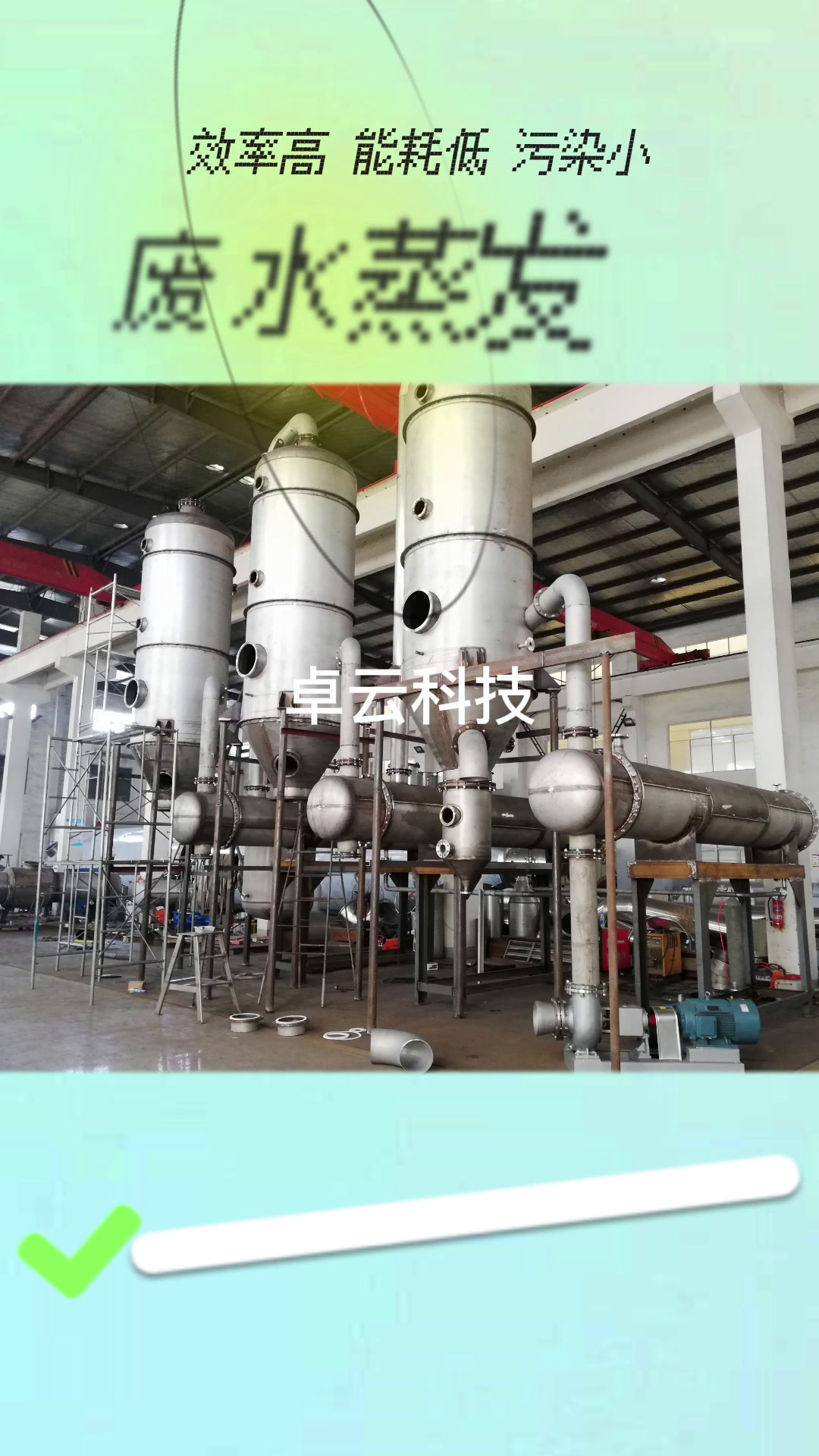 工业降膜蒸发器 废水蒸发器厂家