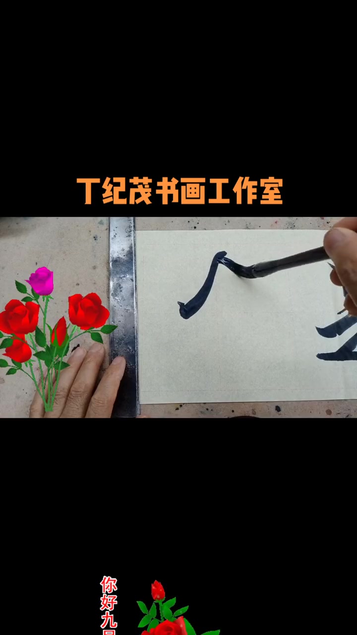 上热门 丁纪茂书画工作室现在给你分享名人名言健康是金书法作品。健康是指一个人在身体、精神和