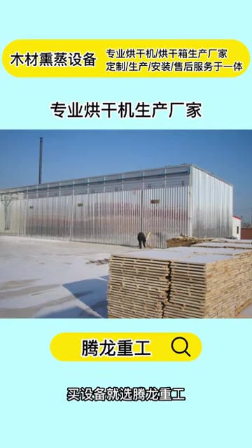 木材熏蒸设备 木材进口熏蒸 进口木材熏蒸 木材熏蒸处理 木材熏蒸池 木材熏蒸杀虫 木材熏蒸