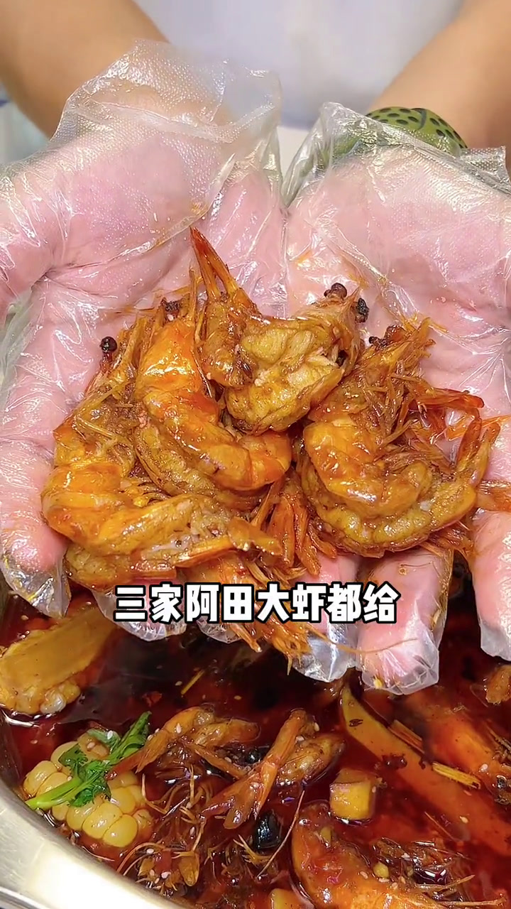 因为爱情而开的一家大虾火锅,你愿意一直为Ta剥虾吗 杭州探店 杭州美食 嗨购in杭州 阿田