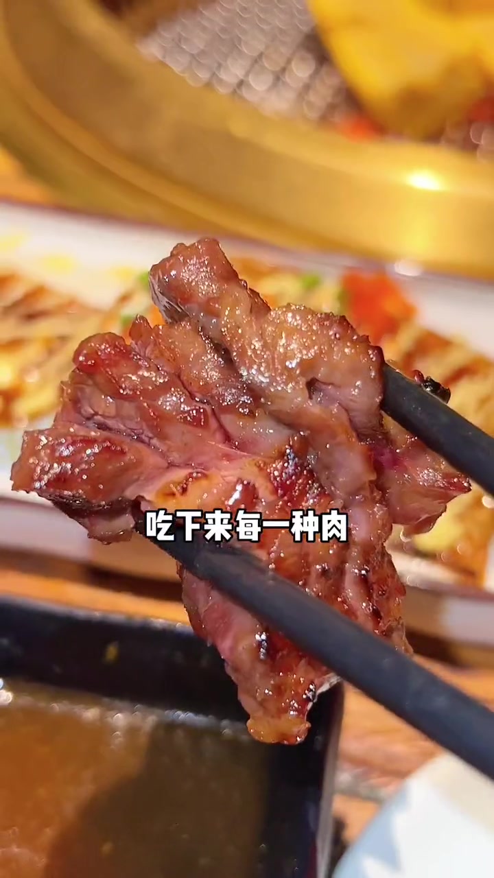 我应该再早点来他们家吃的!烤肉真的香!杭州探店 杭州美食 杭州吃喝玩乐 魔王烧肉 烤肉