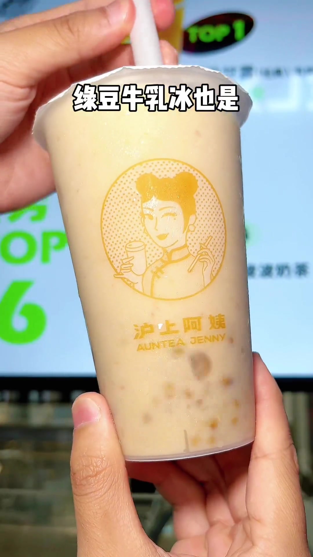 沪上阿姨来高沙了!现在喝奶茶人均不到10!美好就在不远处 吃喝玩乐在浙里 浙里约会指南 杭