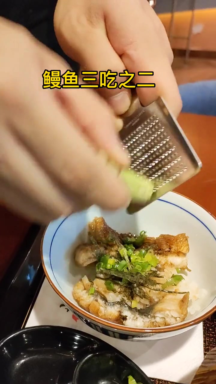 这是我爱的上海 精致小资生活 鳗鱼饭 鳗鱼三吃 烤鳗鱼 陆家嘴正大广场,哲平鳗满·活烤鳗鱼