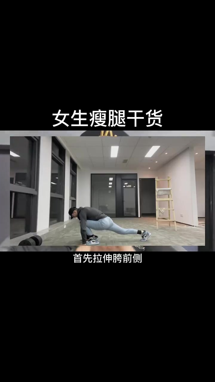 女生肌肉腿多半是基因!还有一小半是是体态问题导致的走路大小腿发力过多!还有改善空间!