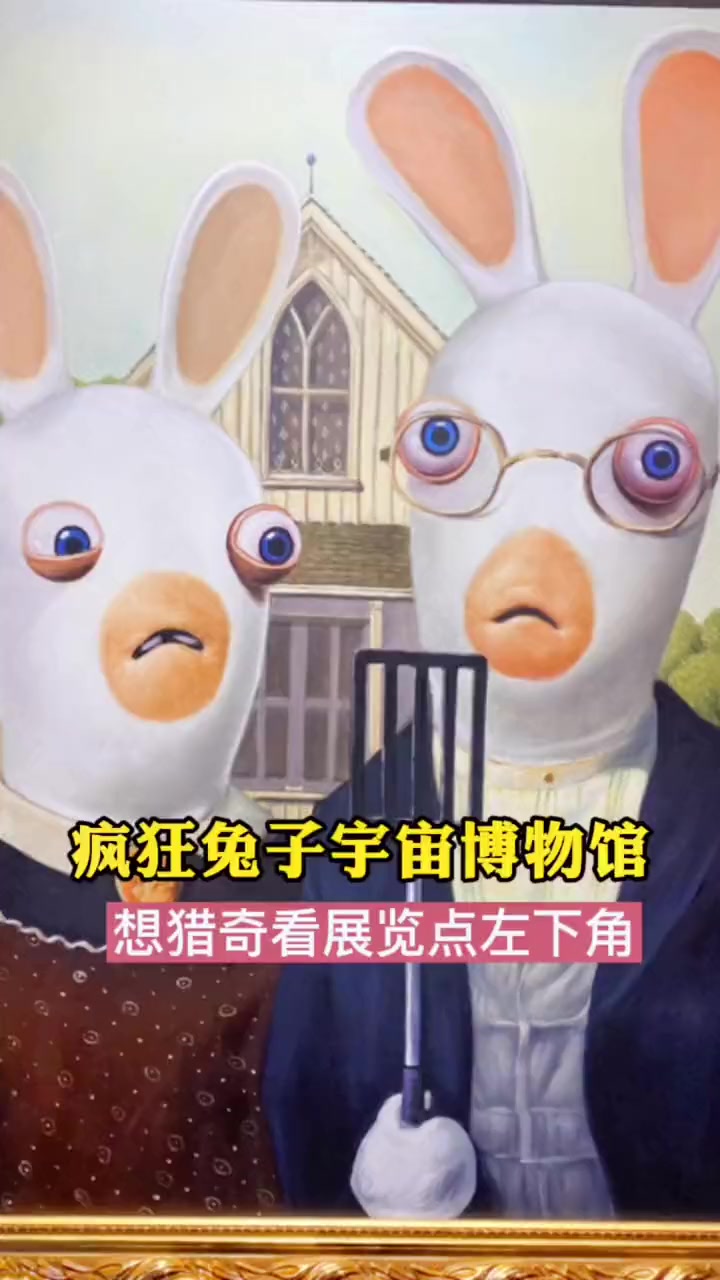 喜欢兔子的你一定要来这里打卡,这里有超多造型的可爱兔兔,另外还可以看兔兔电影、绘画和玩游戏