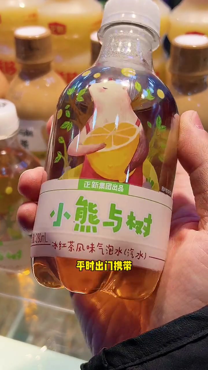 正新出了款小熊与树冰红茶气泡水,2元小小一瓶就很方便携带????配鸡排很解腻 气泡水 饮料 正新