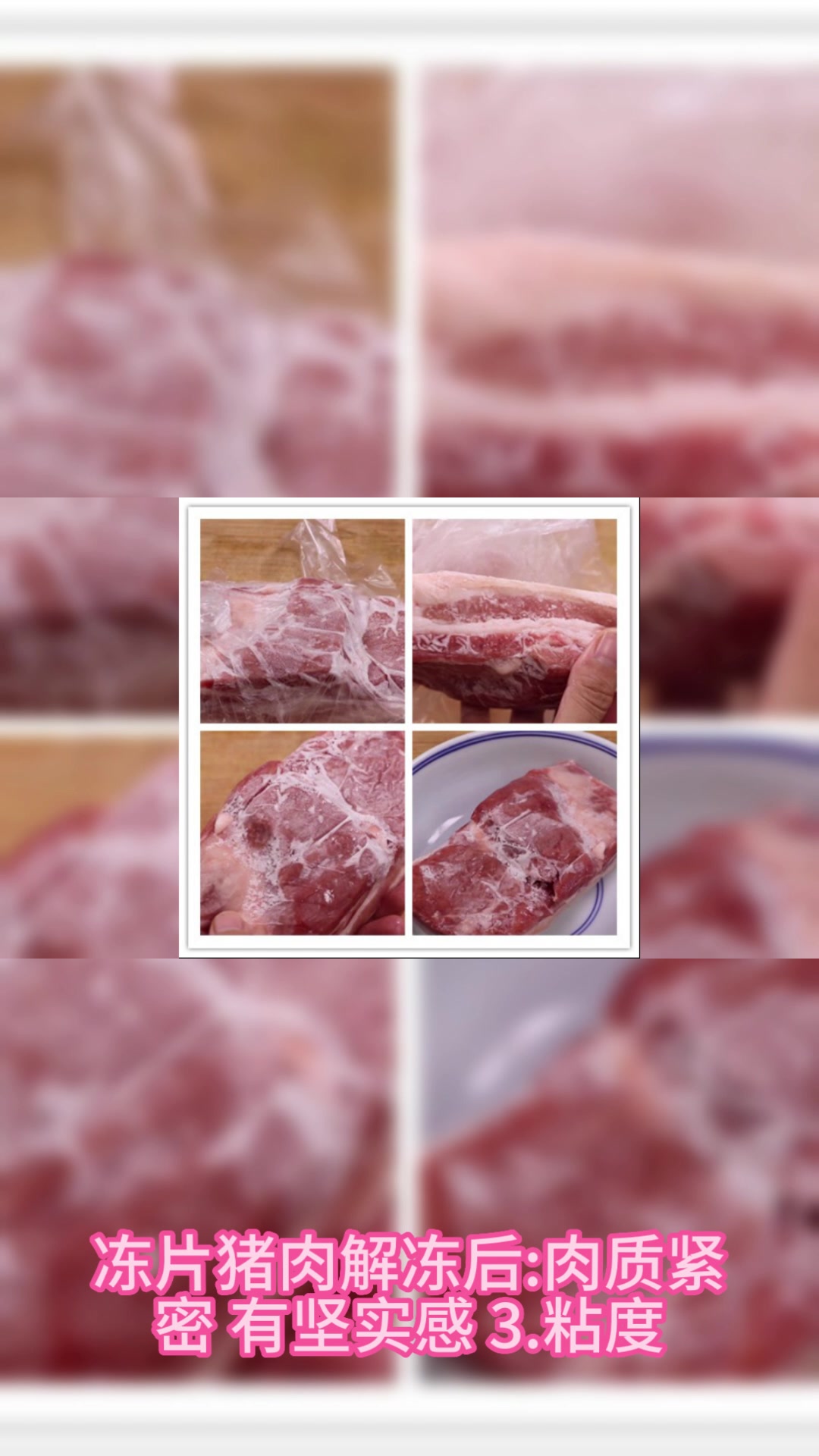 GB 9959.1-2001鲜、冻片猪肉检测