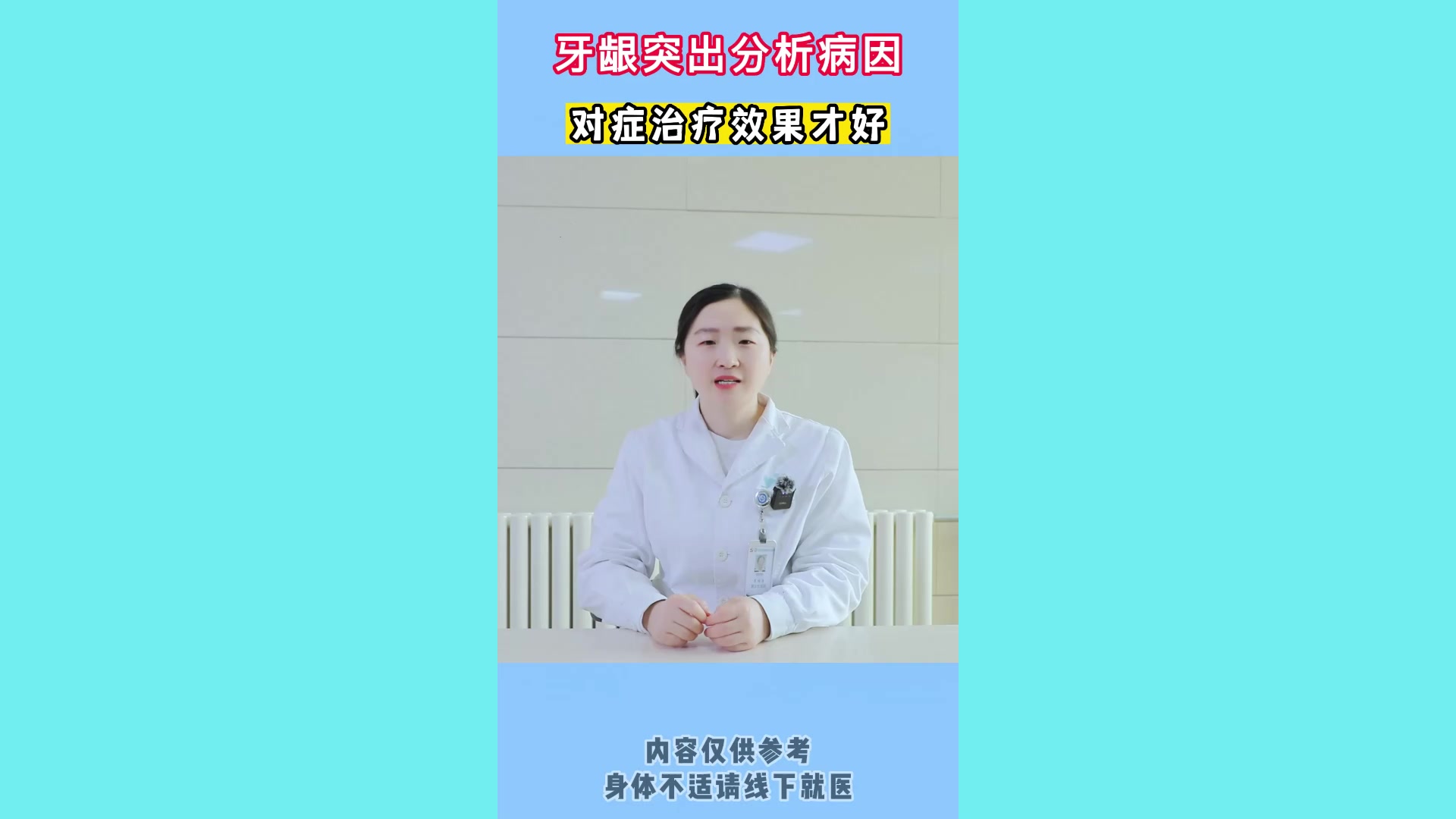 牙龈突出分析病因,对症治疗效果才好