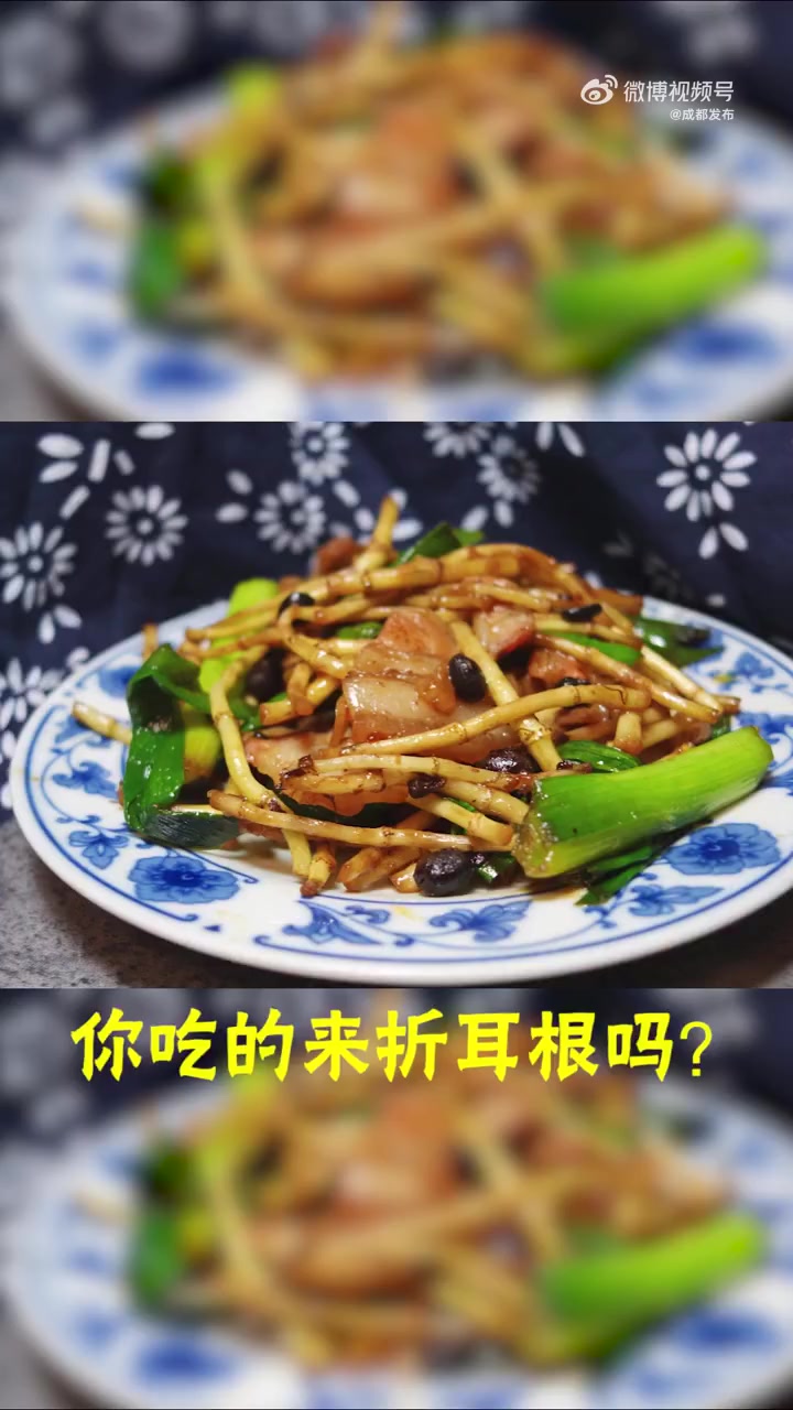 「你吃得来折耳根吗?」折耳根又名鱼腥草,学名蕺菜,是西南地区常见的蔬菜或调料品。你吃得来折