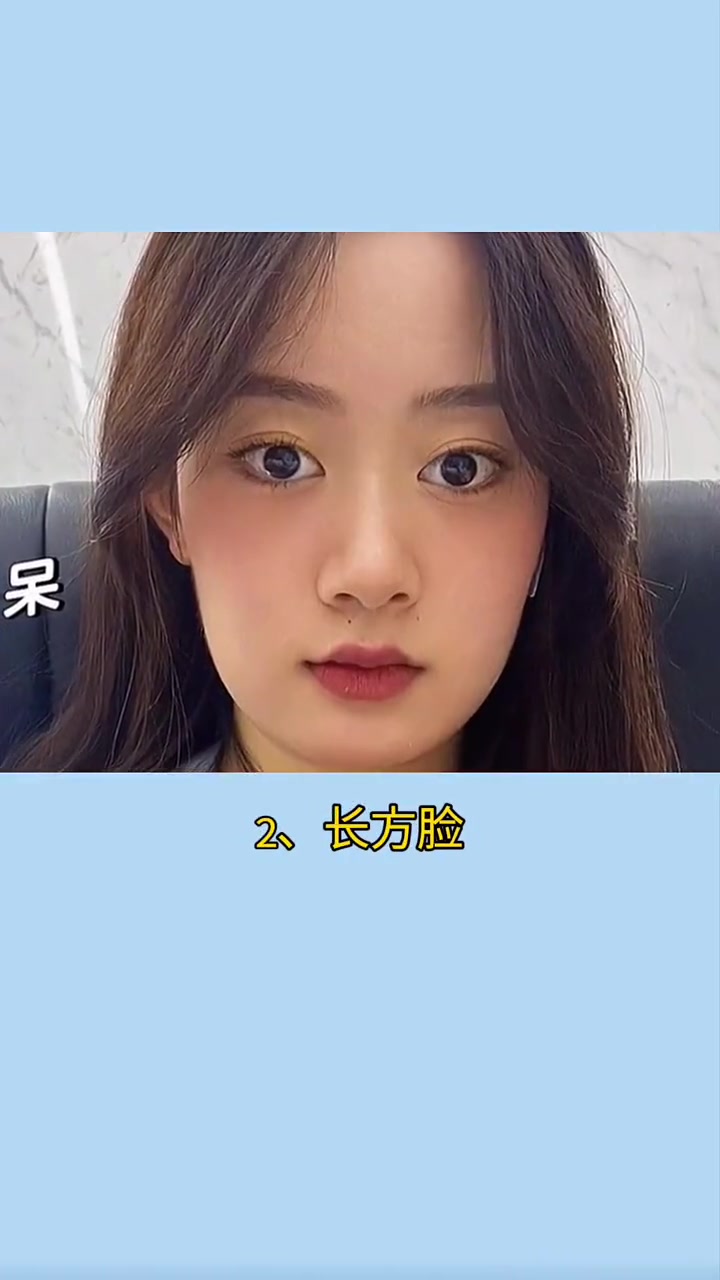 学生党 10后 冷知识 你是什么脸型 +小助手