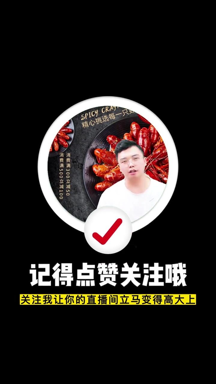 第89集|直播场景一百种,今天带大家走进本地生活小龙虾团购直播间 大雄虚拟直播间搭建 大雄