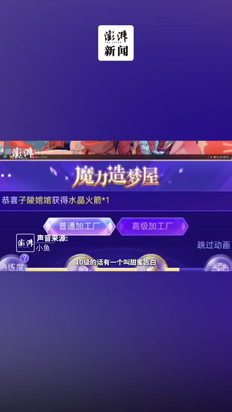 斗鱼直播的“互动玩法”:水友上瘾一晚“抽奖”60万元