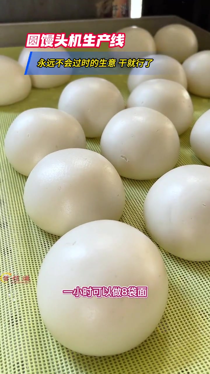 馒头机 馒头机生产线 馒头房设备 全自动化馒头机 蒸馒头设备