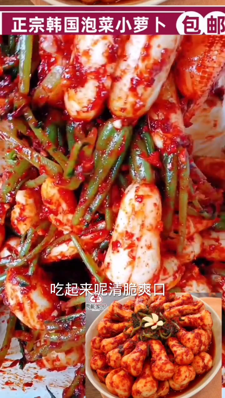 萝卜泡菜韩国 青年小萝卜正宗延边朝鲜族咸菜400克袋装