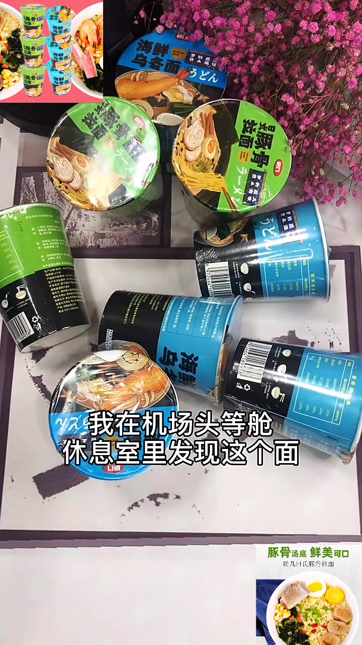 「10桶装」质凡正宗日式豚骨拉面海鲜乌冬面泡面桶装67克