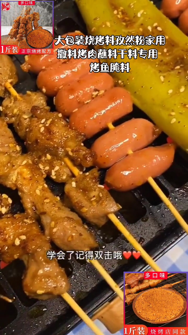 500g大包装烧烤料孜然粉家用撒料烤肉蘸料干料专用烤鱼腌料