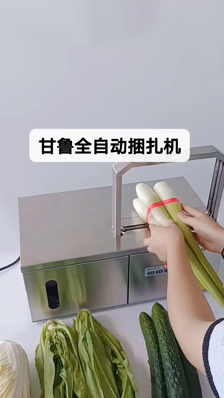 各种蔬菜捆扎 看效果