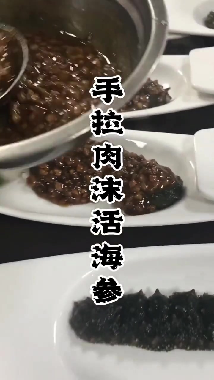 海参怎么吃?解锁一道家常做法,按照我的步揍来 在家里照样做美食,肉末 做汤 简单又好吃 手